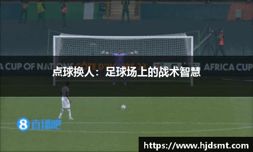 谈球吧官方网站